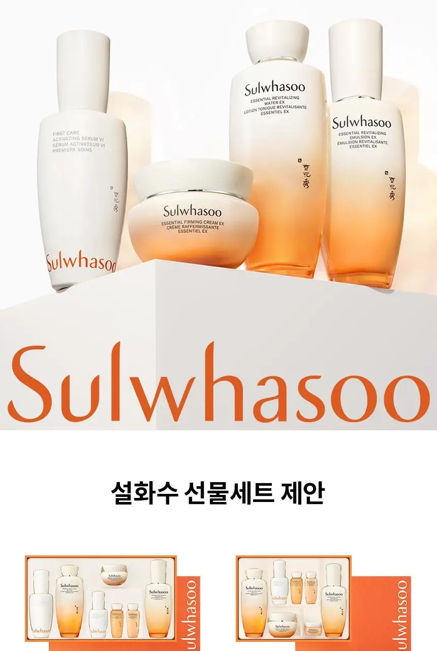 [NEW] 설화수 자음 2종 트라이얼 기획 상세페이지 17